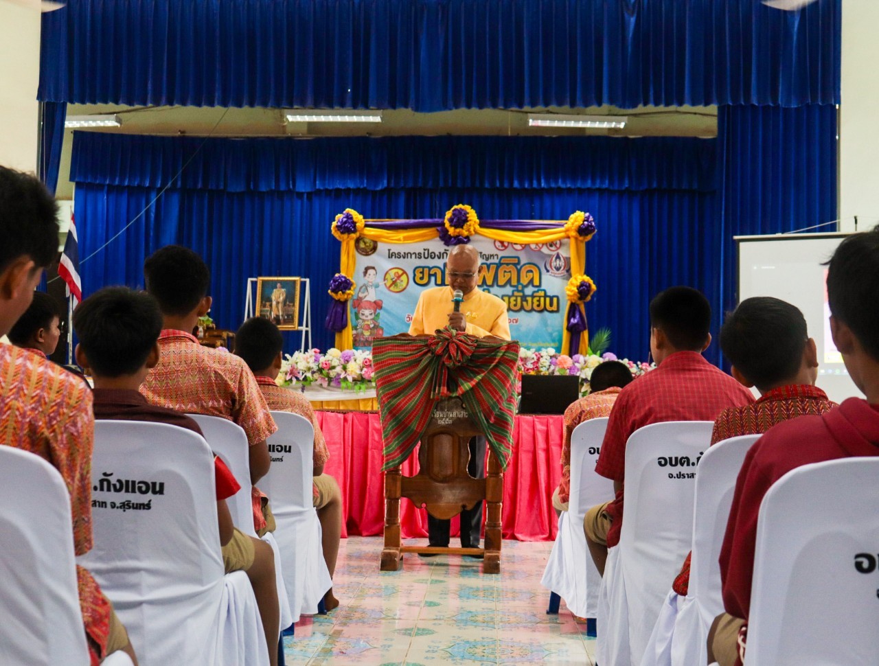 โครงการอบรมป้องกันและแก้ไขปัญหายาเสพติด อย่างยั่งยืน ประจำปีงบประมาณ 2567