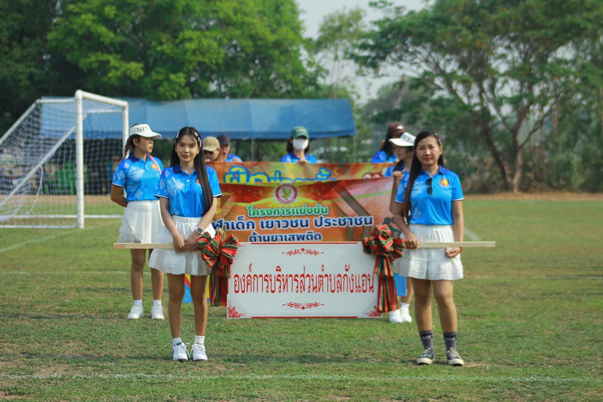 โครงการแข่งขันกีฬาเด็ก เยาวชน ประชาชน ต้านยาเสพติด กังแอนสัมพันธ์ ประจำปี 2568