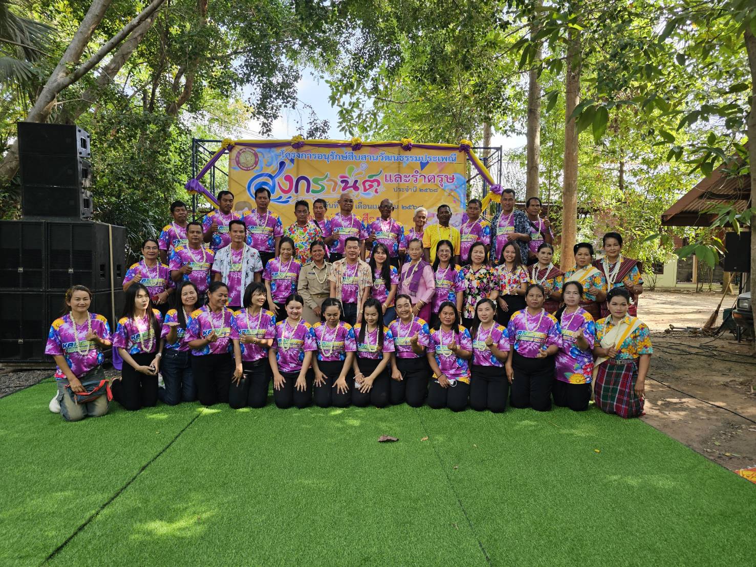 โครงการอนุรักษ์สืบสานวัฒนธรรมประเพณีสงกรานต์และรำตรุษ ประจำปี 2568