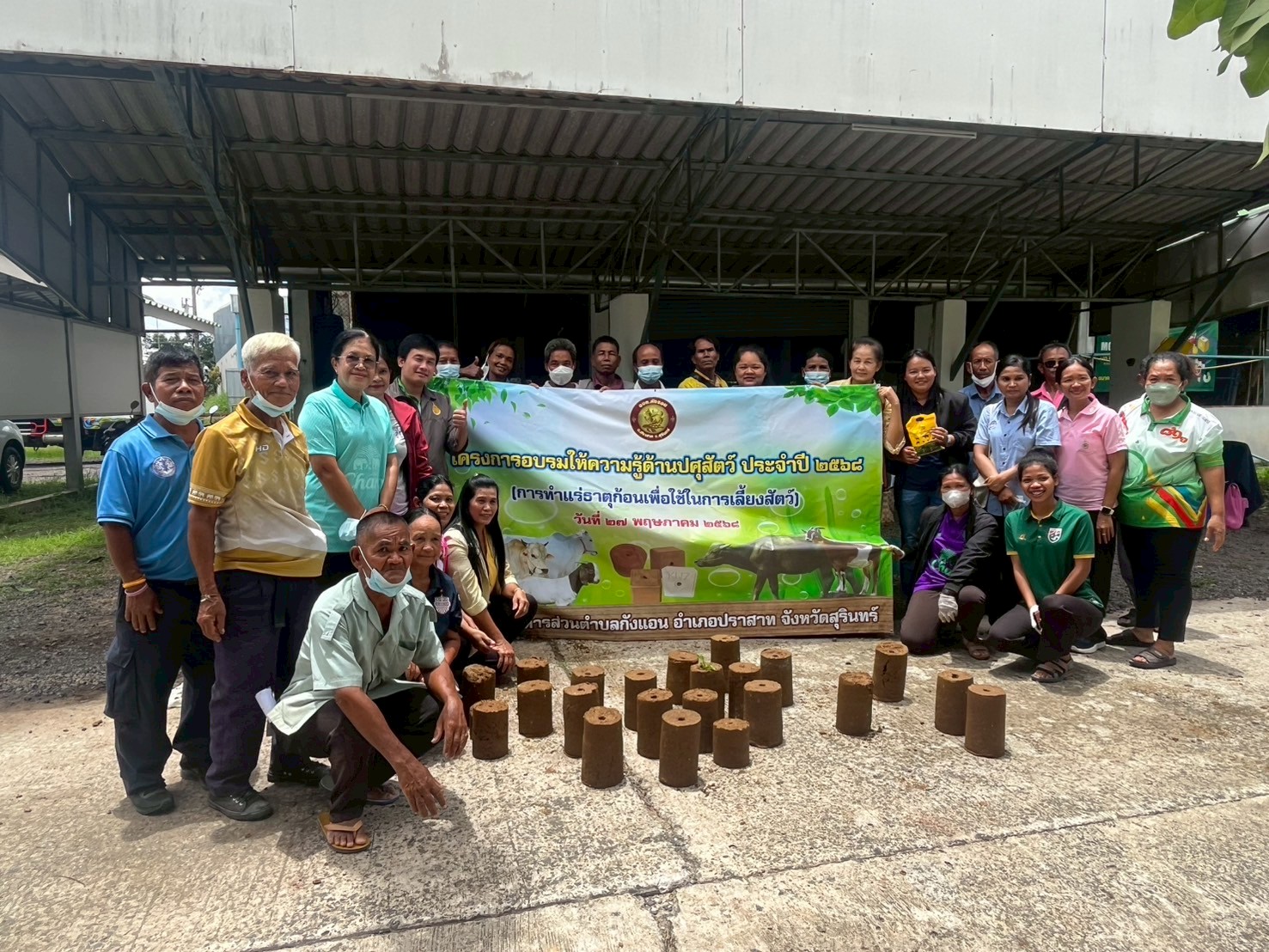 โครงการอบรมให้ความรู้ด้านปศุสัตว์ประจำปี 2568