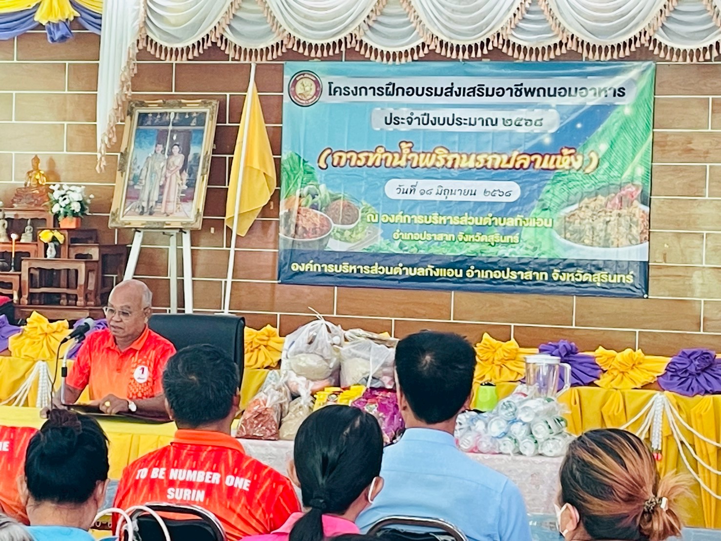 โครงการฝึกอบรมส่งเสริมกลุ่มอาชีพถนอมอาหาร ประจำปีงบประมาณ พ.ศ. 2568 (การทำน้ำพริกนรกปลาแห้ง)